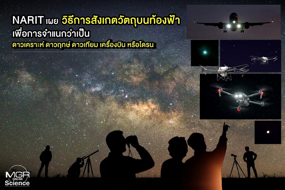 Jak rozlišovat mezi objekty na obloze: hvězdy, satelity, letadla a drony