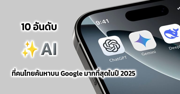 Nejpopulárnější AI v Thajsku podle vyhledávání Google v roce 2025
