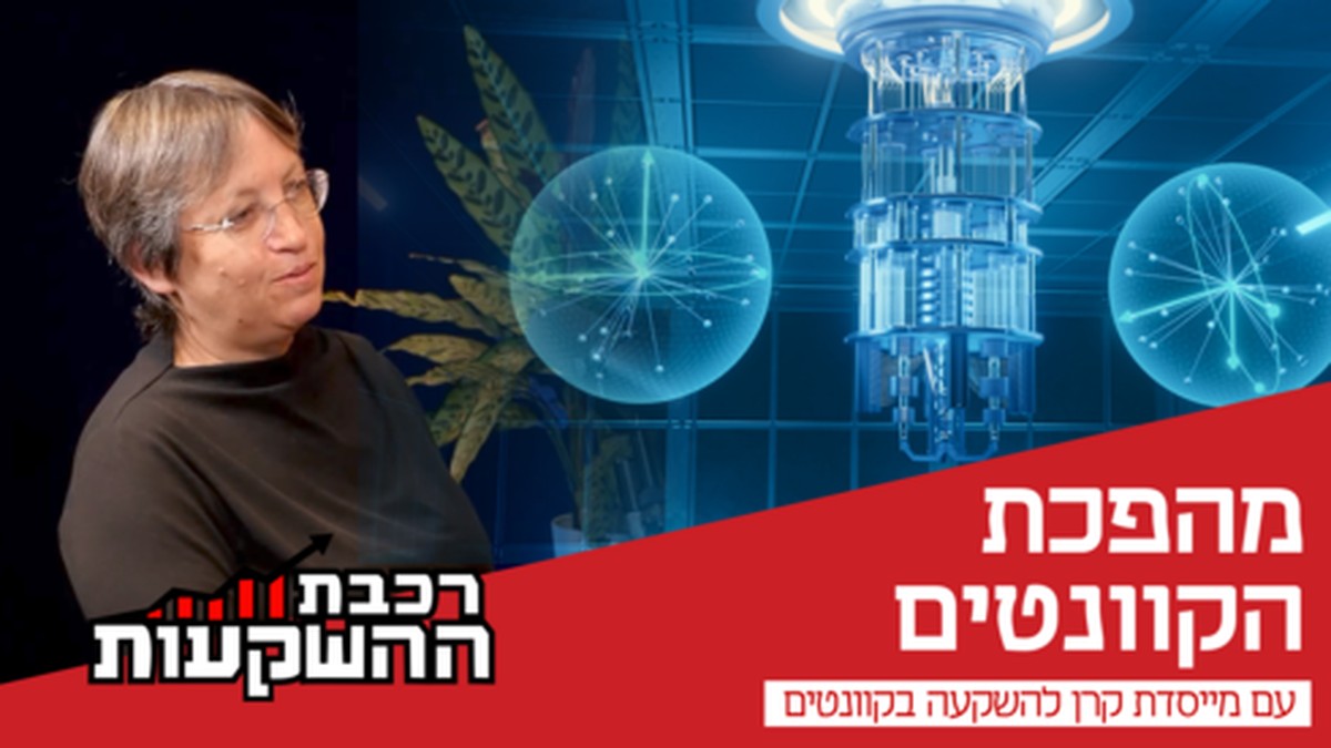 Roky před přechodem k výpočetní technice založené na kvantech