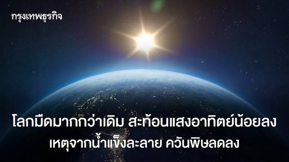 Svět se stává temnějším: Analýza změny odrazu slunečního světla